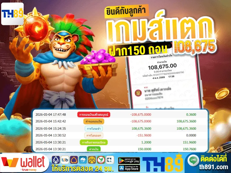 โปรโมชั่น g2gsiam 7
