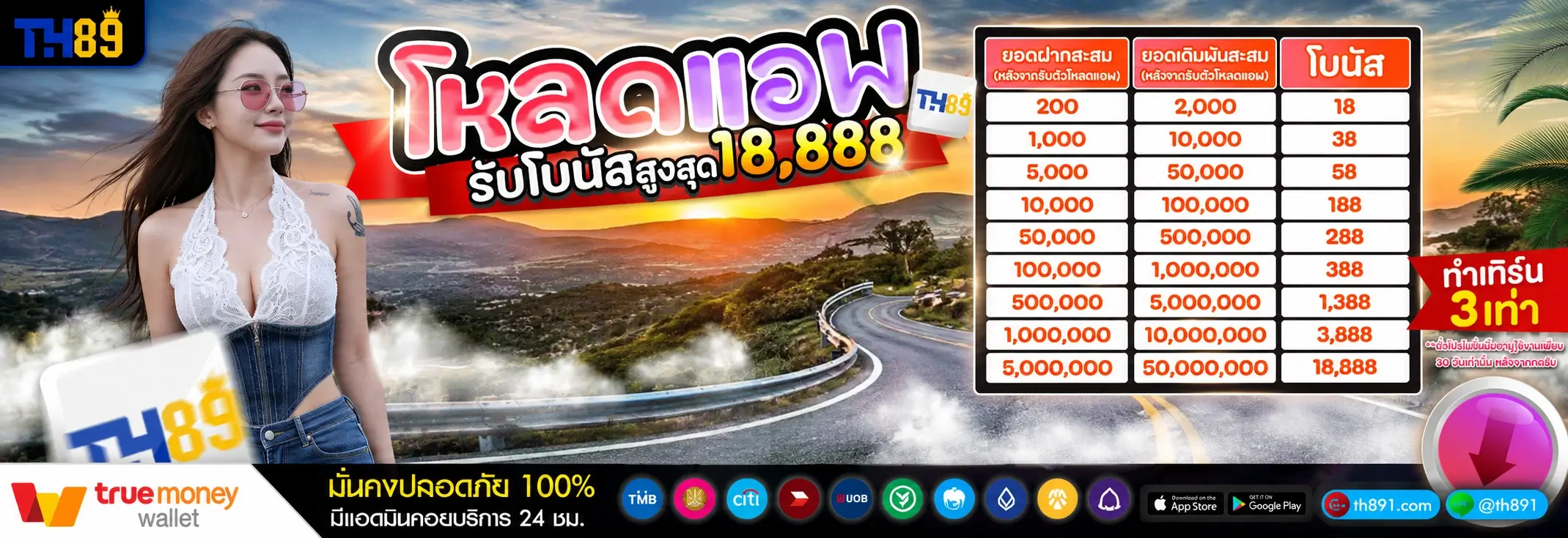 โปรโมชั่น g2gsiam 2