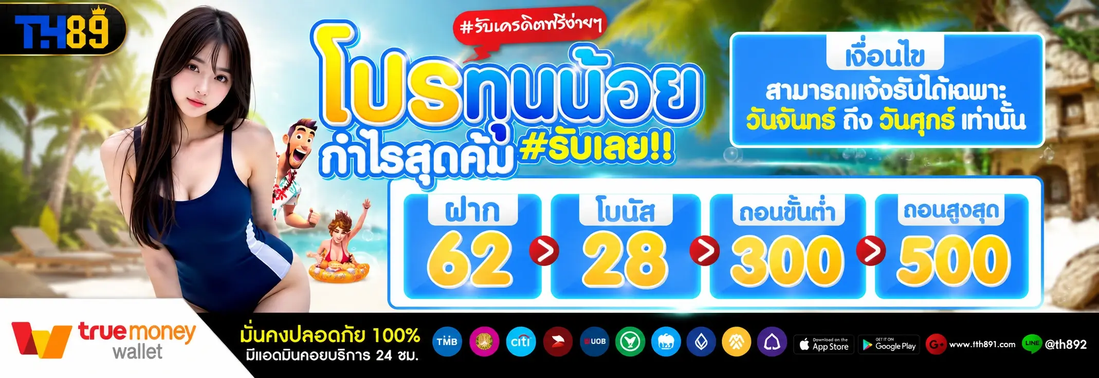 โปรโมชั่น g2gsiam 4