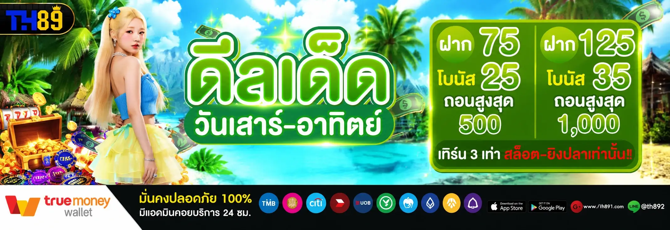 โปรโมชั่น g2gsiam 5