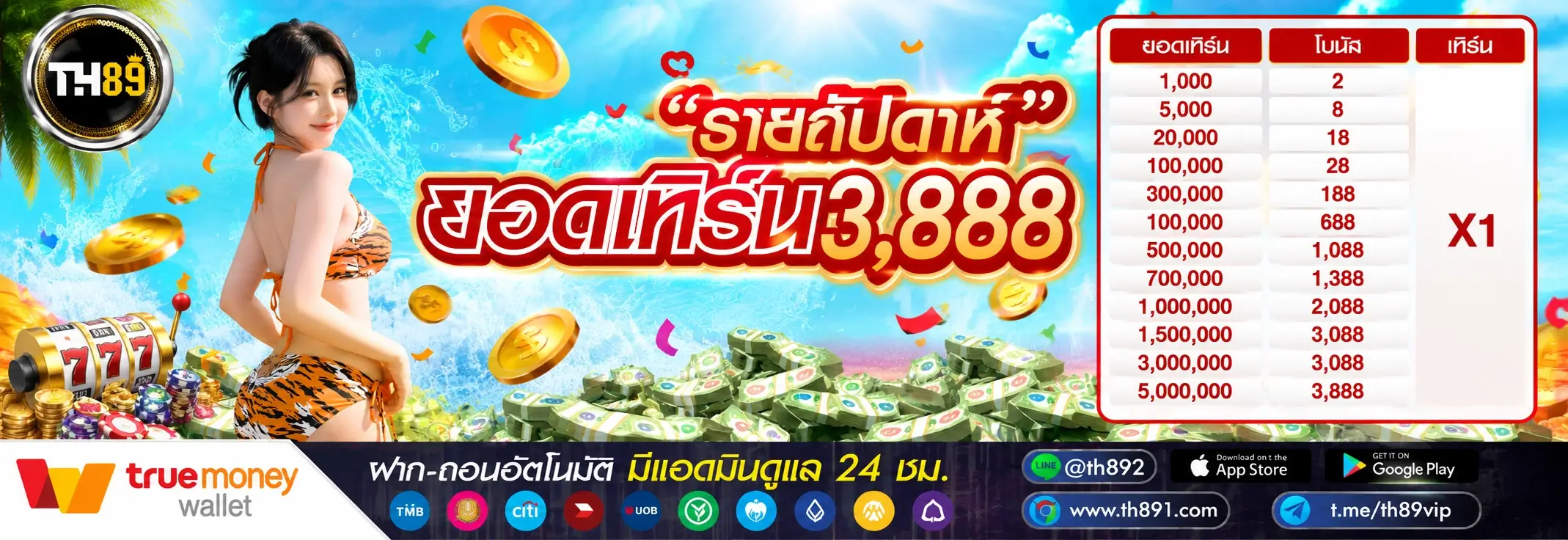 โปรโมชั่น g2gsiam 1