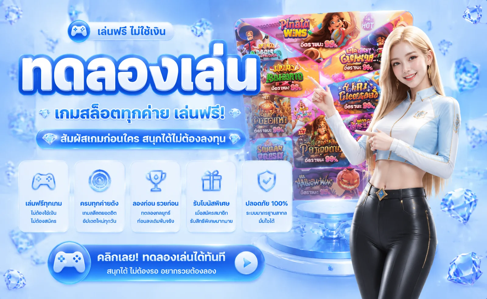ทดลองเล่นสล็อตฟรี G2GSIAM ไม่ต้องสมัคร ไม่ต้องฝาก